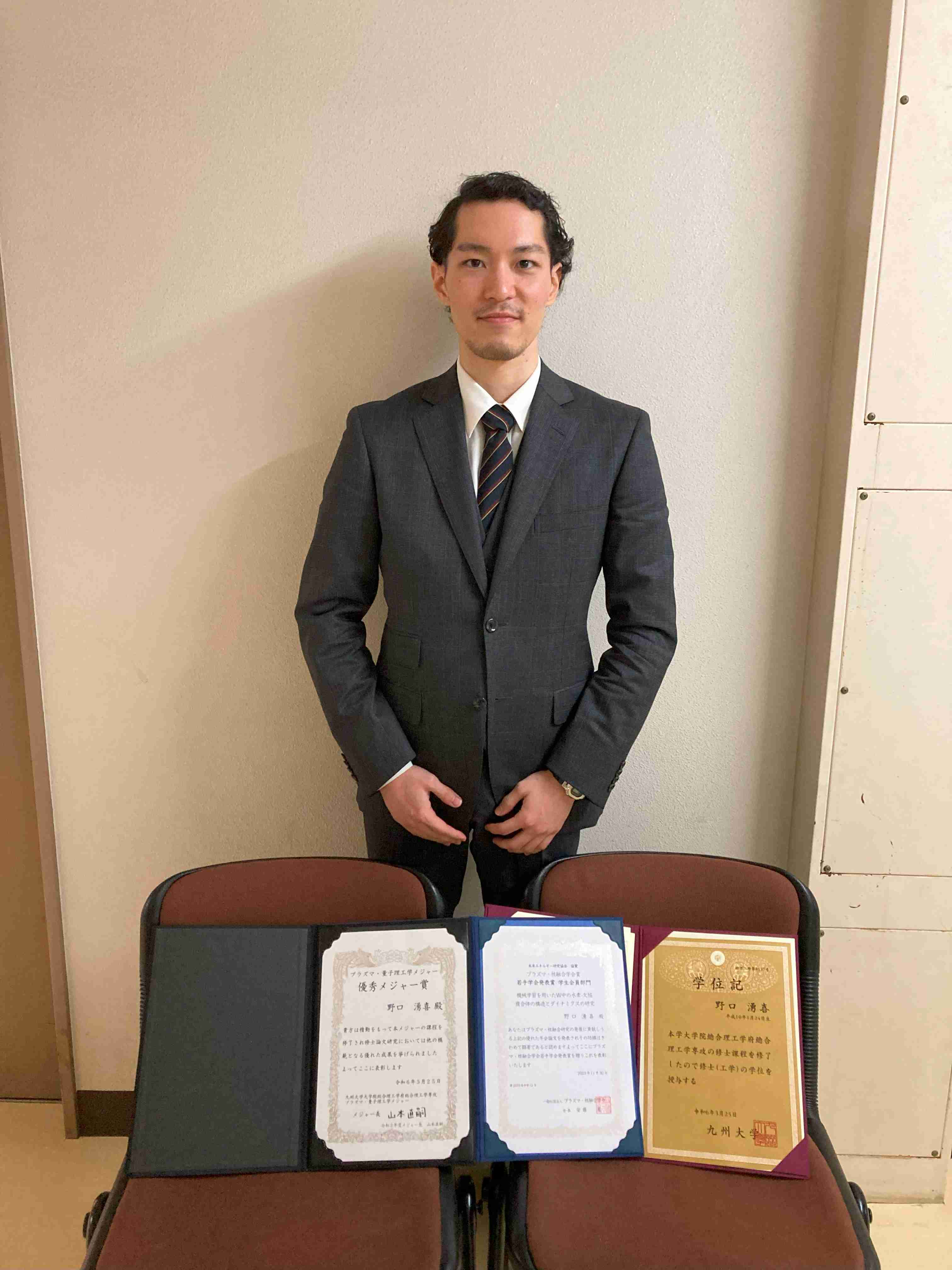 野口君、修士学位記、優秀メジャー賞、プラズマ・核融合学会若手学会発表賞の賞状と記念写真(3/25@九大筑紫)