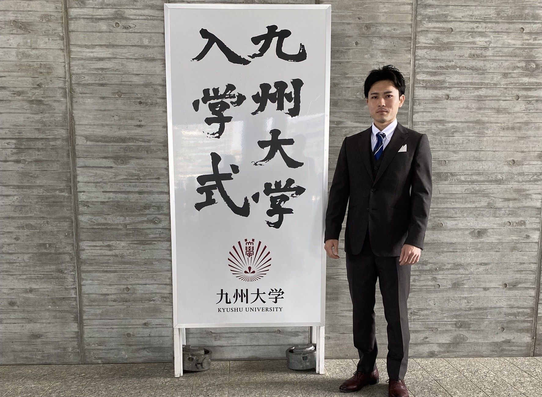 西尾 星弥
