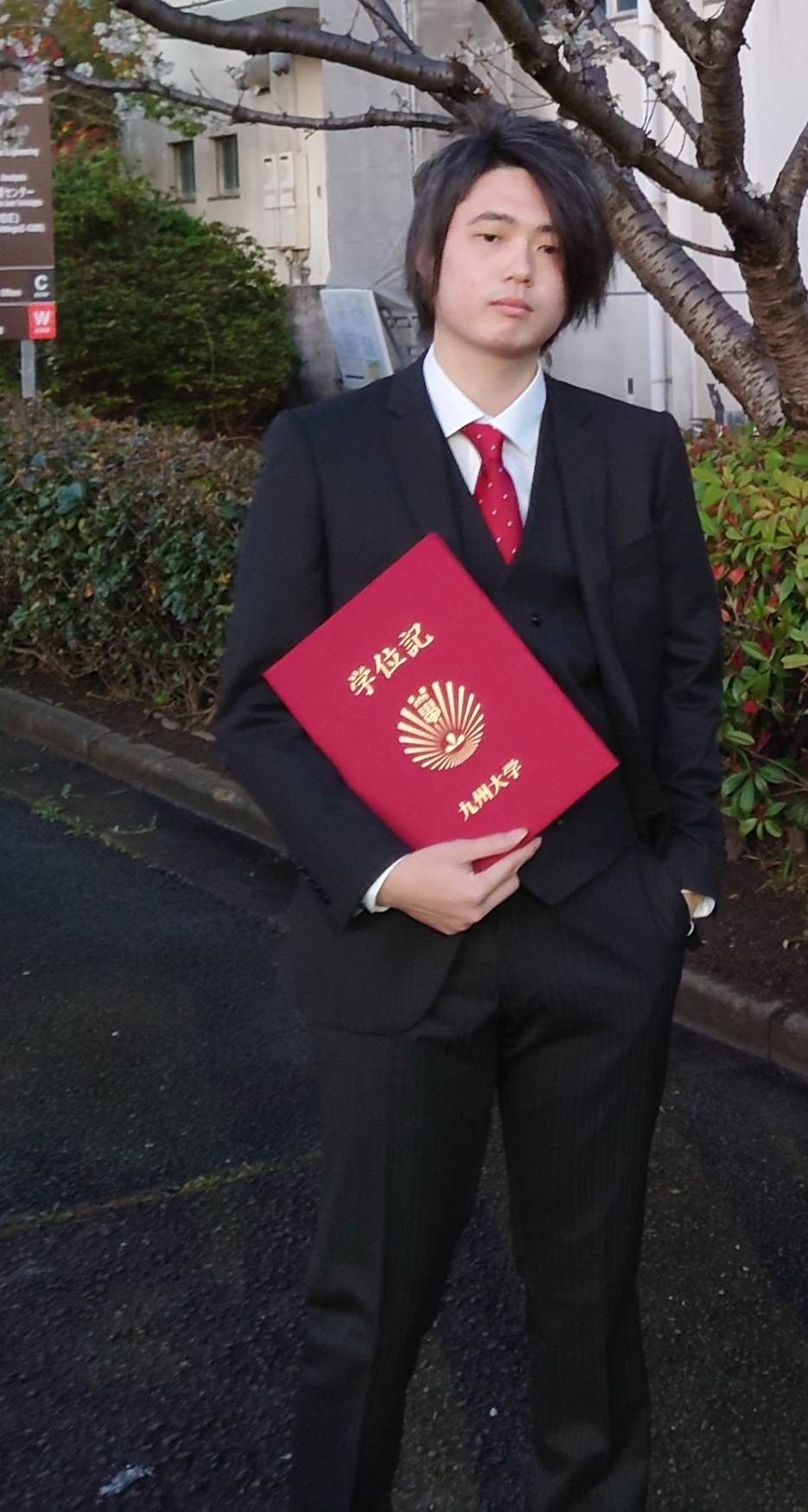 2022年3月酒井学位記1
