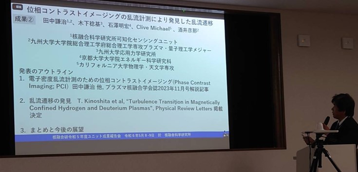 成果報告会