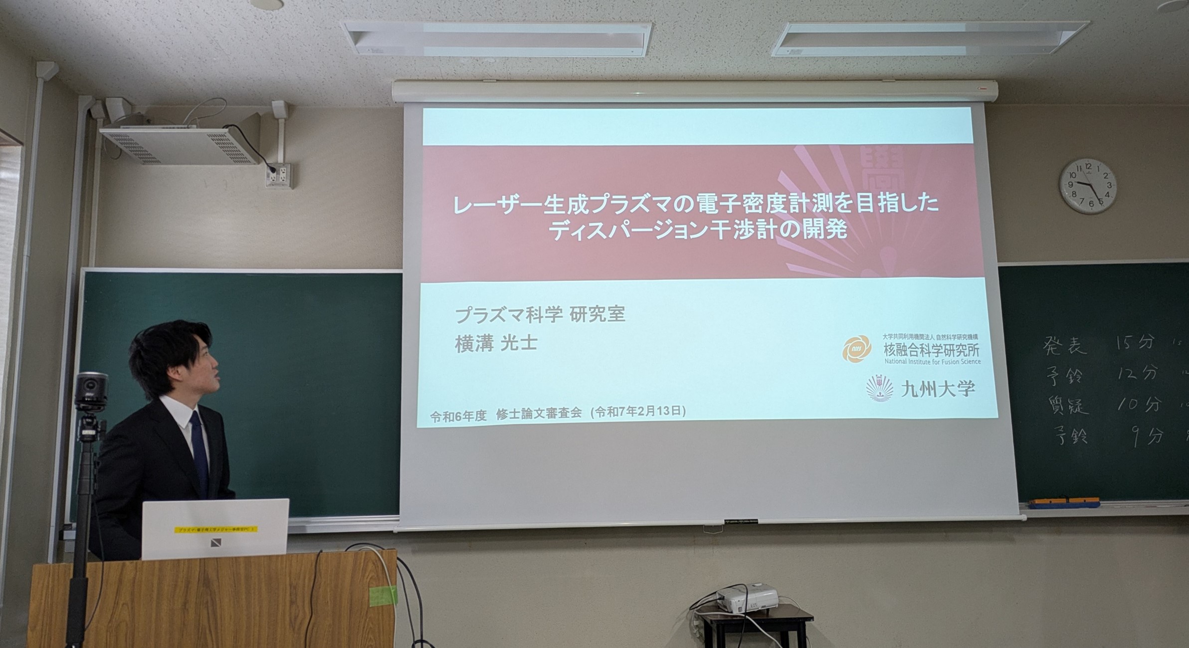 横溝君発表