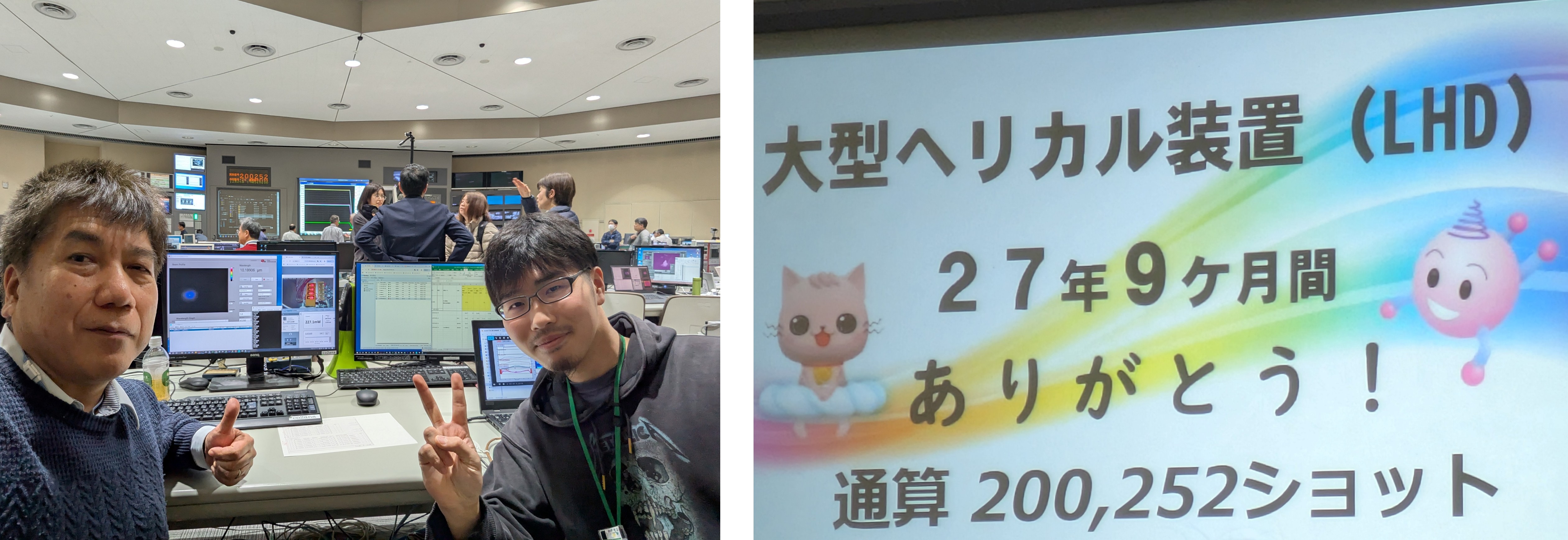 LHD実験終了後